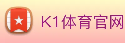 K1体育官网 Logo